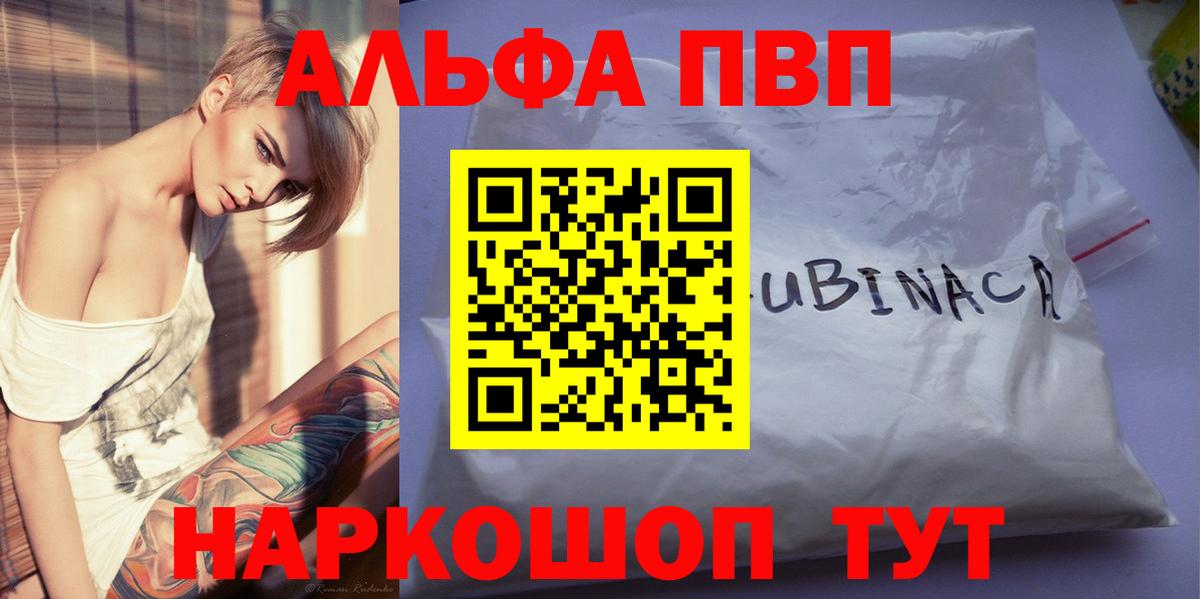 Кашира  Alpha PVP крисы CK  Вход с VPN  A PVP СК КРИС 