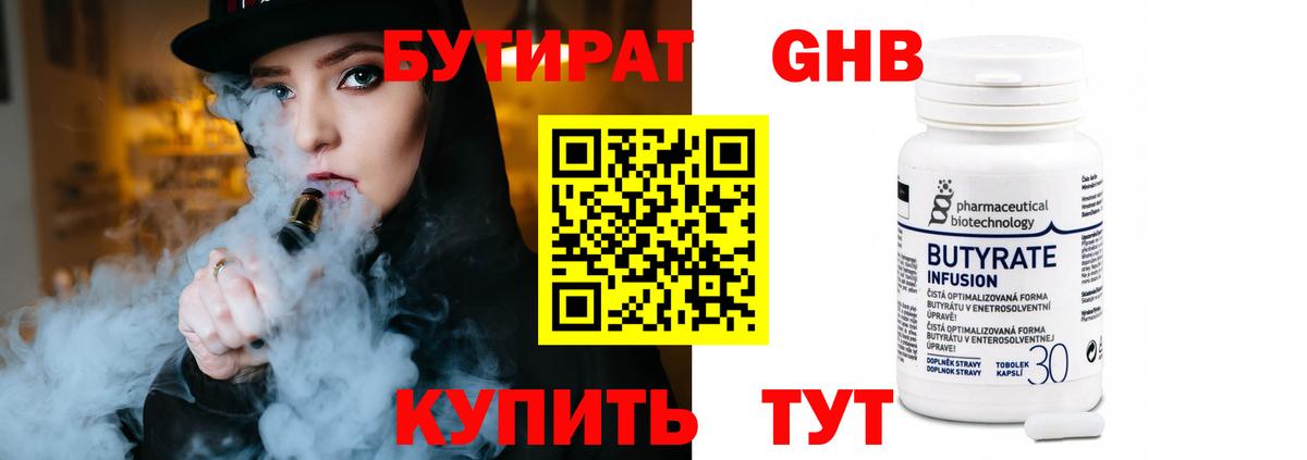 БУТИРАТ оксана Кашира