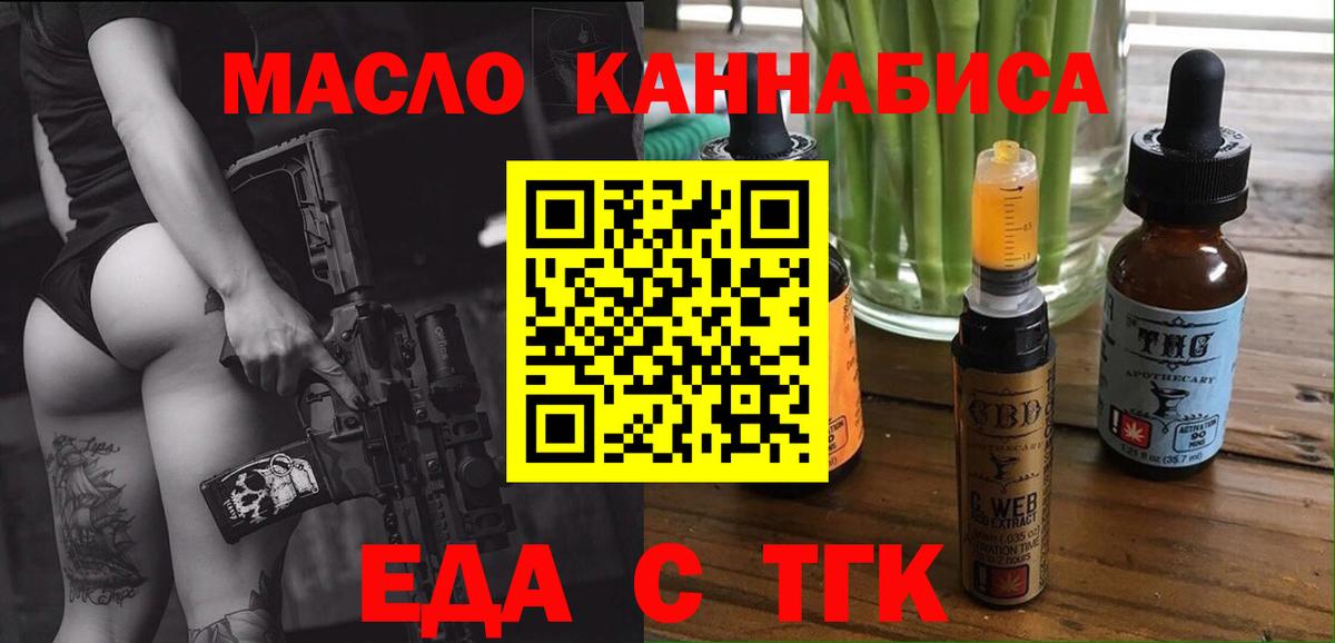 Печенье с ТГК марихуана  Вход с VPN  Кашира 