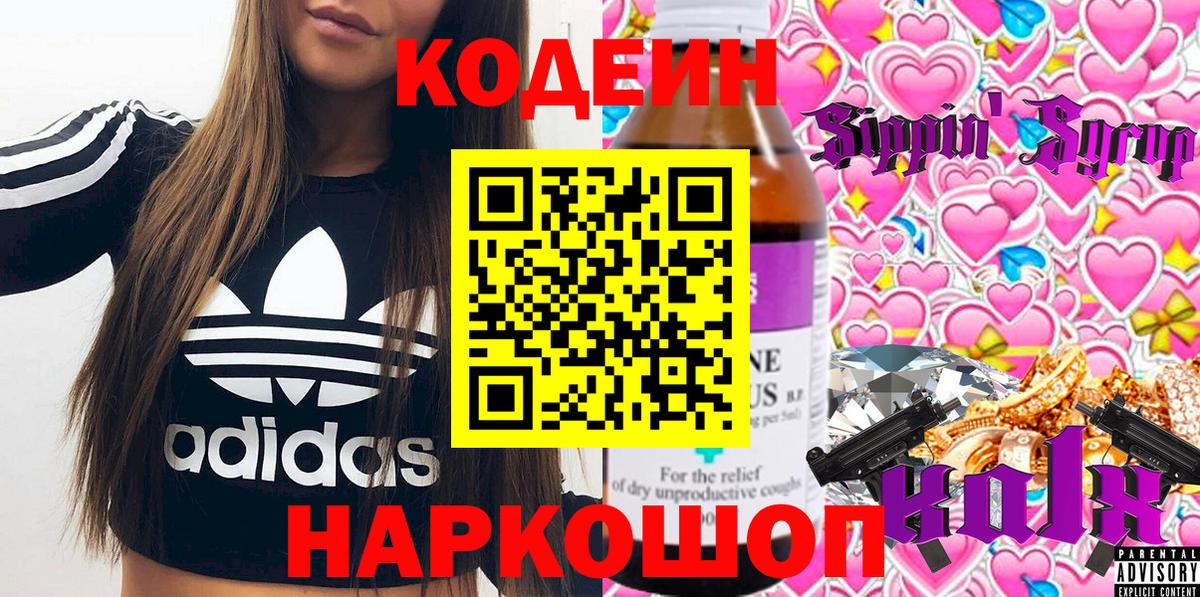 Кашира  Кодеиновый сироп Lean напиток Lean (лин)  Вход с VPN  Кодеиновый сироп Lean напиток Lean (лин) 
