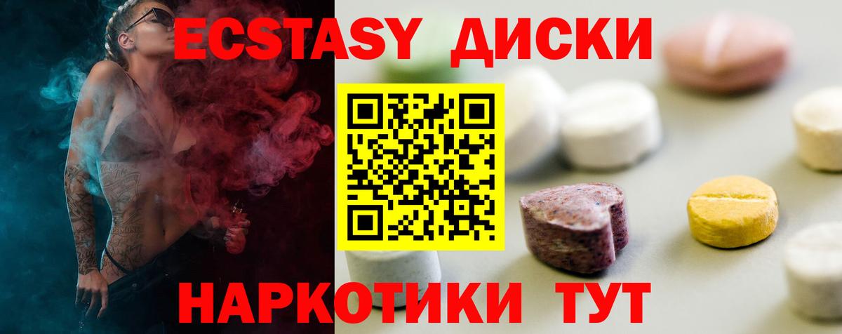 ЭКСТАЗИ Дубай  где найти наркотики  Экстази  Кашира  Вход с VPN 