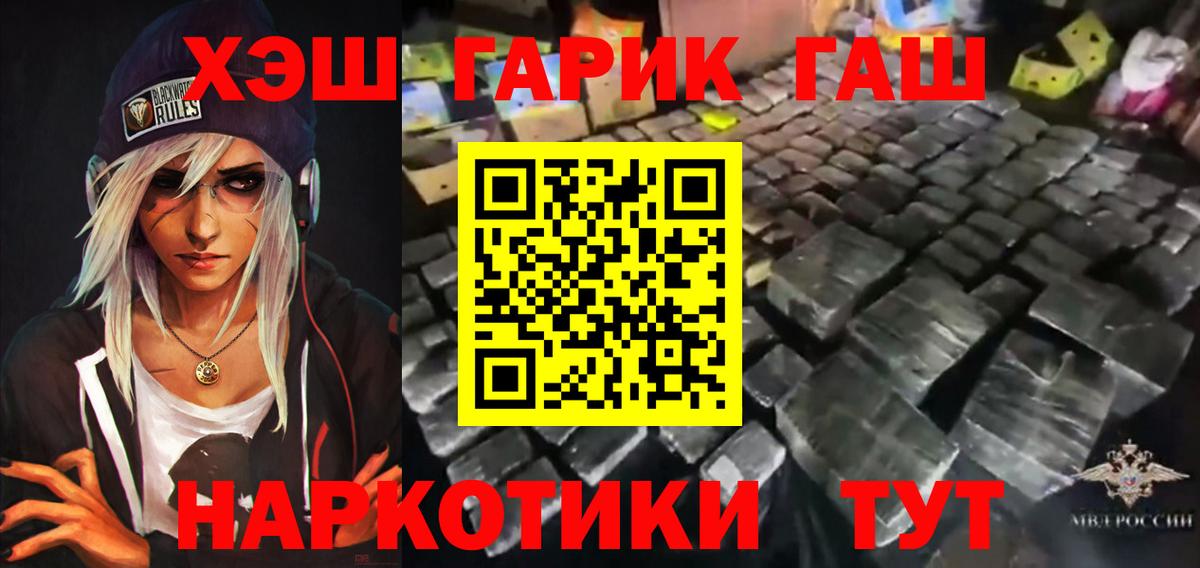 где найти   Гашиш Premium  Кашира  Вход с VPN  ГАШ убойный 