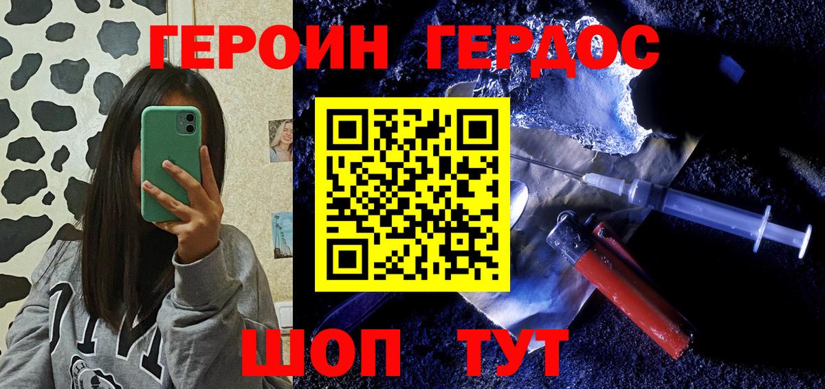 Героин Афган  Вход с VPN  ГЕРОИН  Кашира 