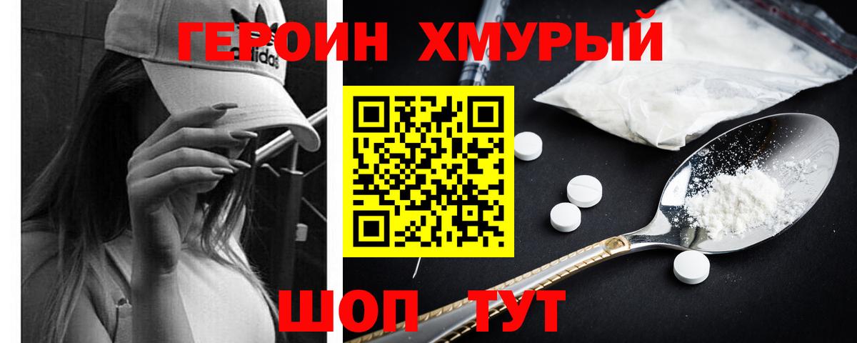 ГЕРОИН Афган Кашира