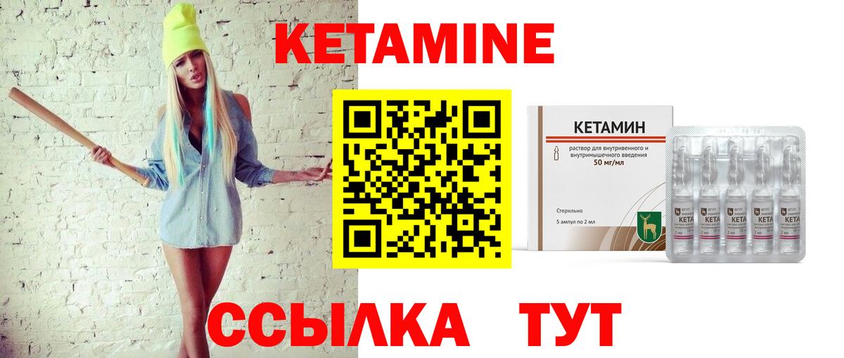 Кашира  Кетамин ketamine  Вход с VPN  Кетамин ketamine 
