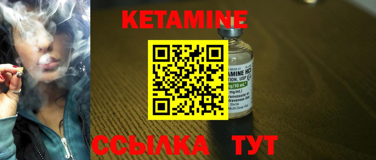 Кетамин ketamine Кашира