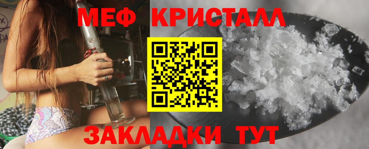 МЯУ-МЯУ mephedrone  МЯУ-МЯУ VHQ  Вход с VPN  Меф  Кашира 