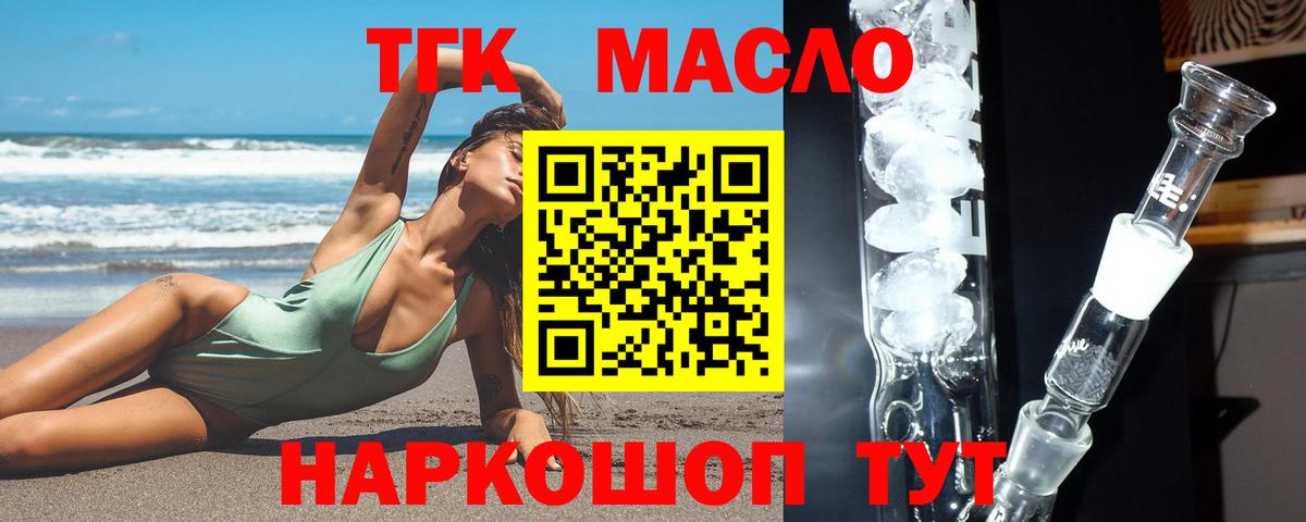 ТГК жижа  Вход с VPN  ТГК вейп с тгк  Кашира 