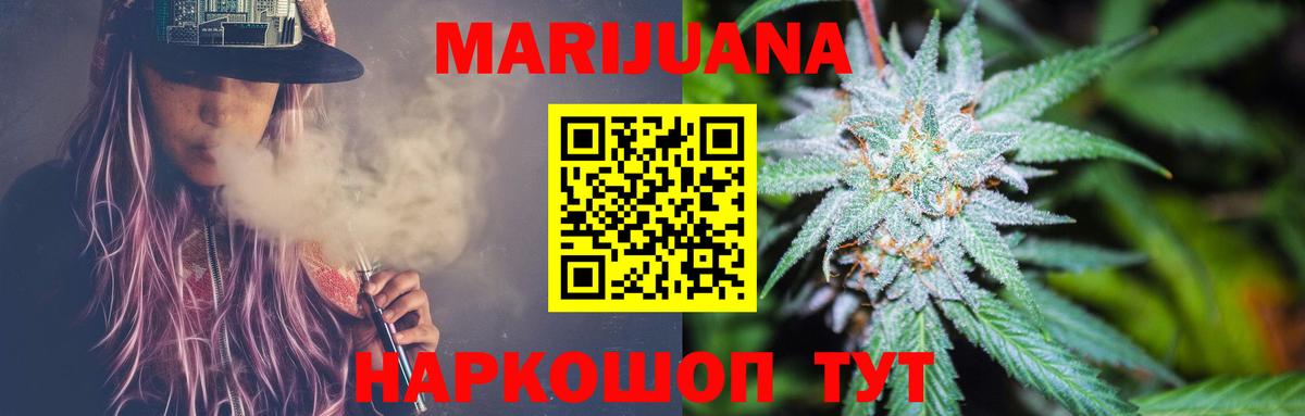 Марихуана Amnesia Кашира